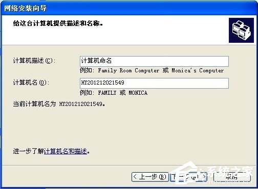 WinXP如何建立局域網？WinXP建立局域網的方法