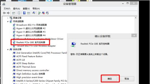 Win8系統(tǒng)出現(xiàn)藍(lán)屏并顯示unexpected kernel mode trap錯(cuò)誤的修復(fù)辦法