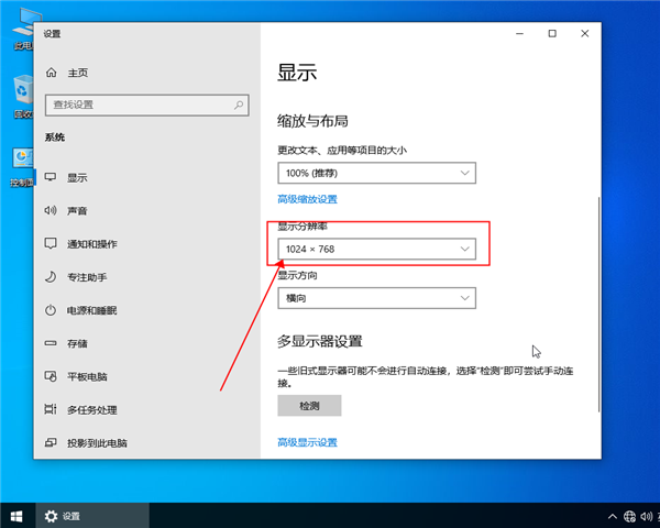 win10如何設(shè)置分辨率?win10設(shè)置分辨率的方法