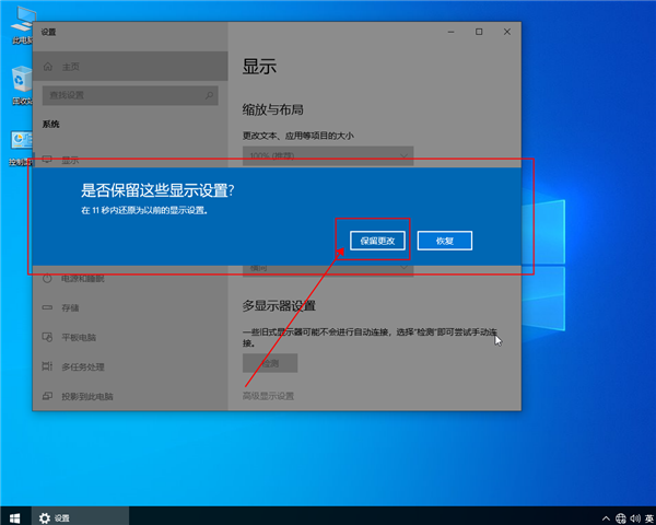 win10如何設(shè)置分辨率?win10設(shè)置分辨率的方法
