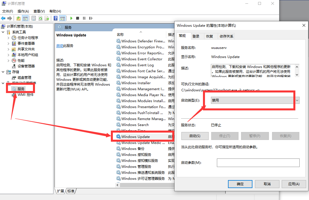 win10系統的自動更新應該如何關閉