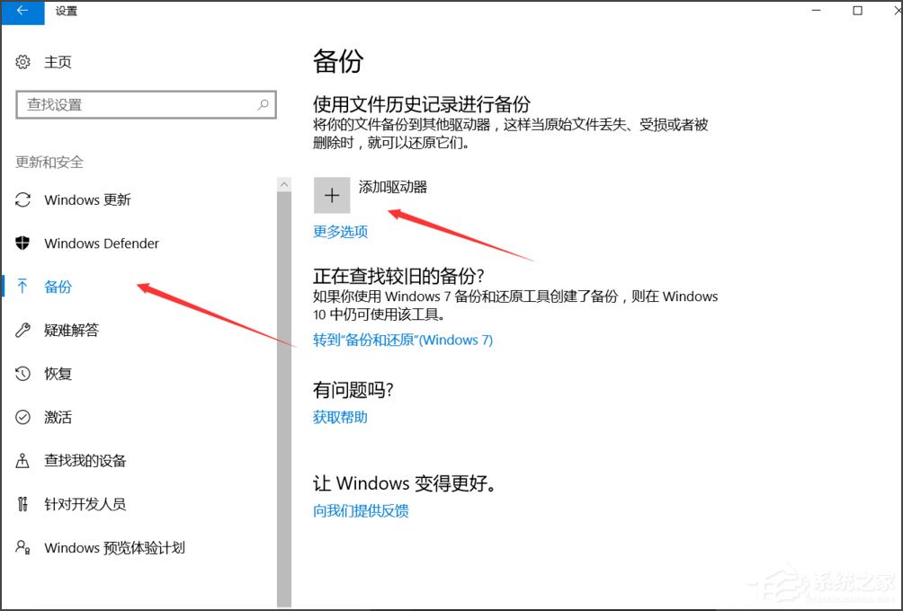 Win10怎么自動備份文件？Win10自動備份文件的方法