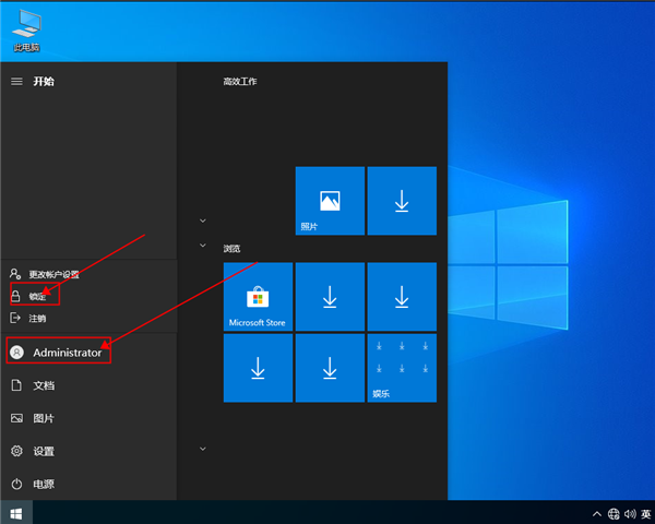 win10如何快速鎖屏?win10快速鎖屏的方法