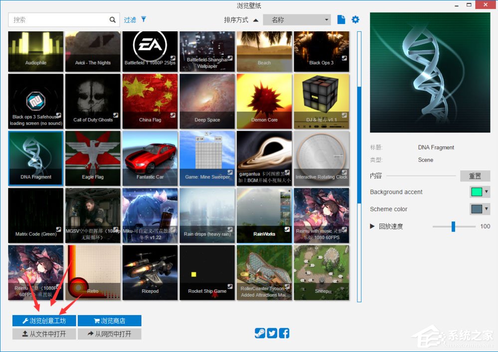 Win10 Wallpaper Engine怎么用？Win10 Wallpaper Engine使用方法