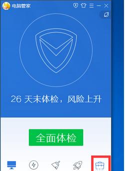 Win7系統怎么使用電腦管家禁止某一個軟件連接網絡？