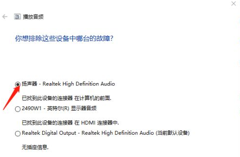 Win10電腦沒有外放聲音怎么回事？Win10電腦沒有外放聲音的解決方法
