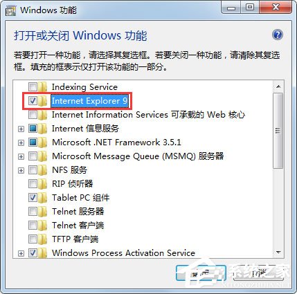Win7 IE瀏覽器不見了怎么辦？Win7 IE瀏覽器不見了的解決方法
