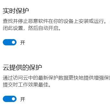 Win10病毒防護總是誤報怎么辦？Win10病毒誤報的處理辦法