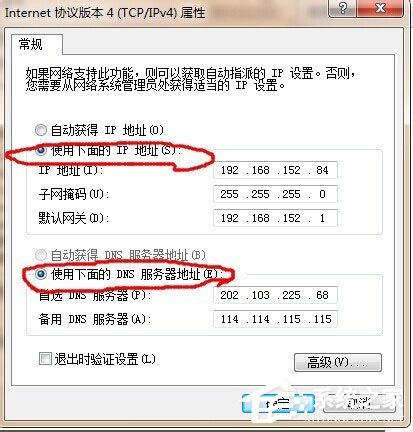 Win7系統(tǒng)靜態(tài)IP怎么填寫？Win7系統(tǒng)填寫靜態(tài)IP的方法