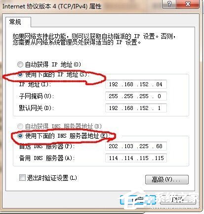 Win7系統(tǒng)靜態(tài)IP怎么填寫？Win7系統(tǒng)填寫靜態(tài)IP的方法