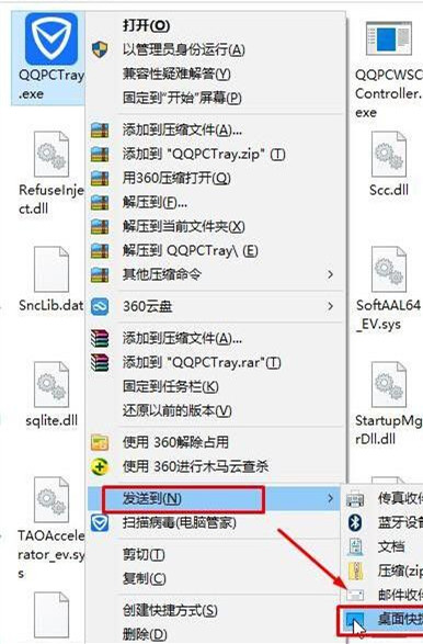 Win10系統(tǒng)桌面找不到騰訊電腦管家圖標(biāo)怎么回事？