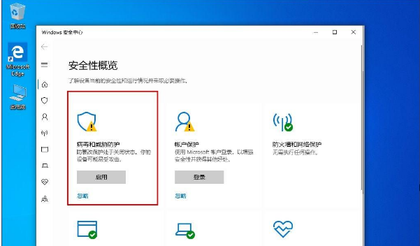 Win10 1909電腦關閉自帶殺軟Windows Defender的解決辦法