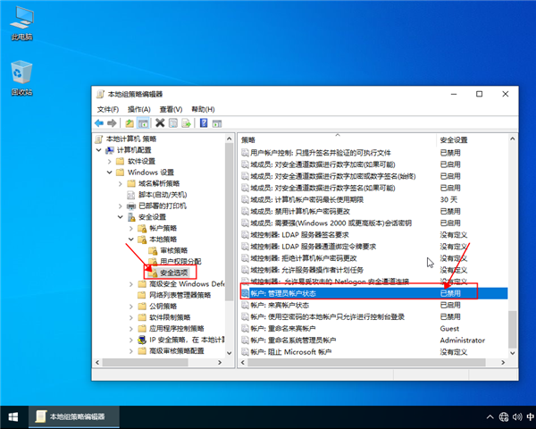 win10系統如何獲取管理員權限？設置win10管理員權限