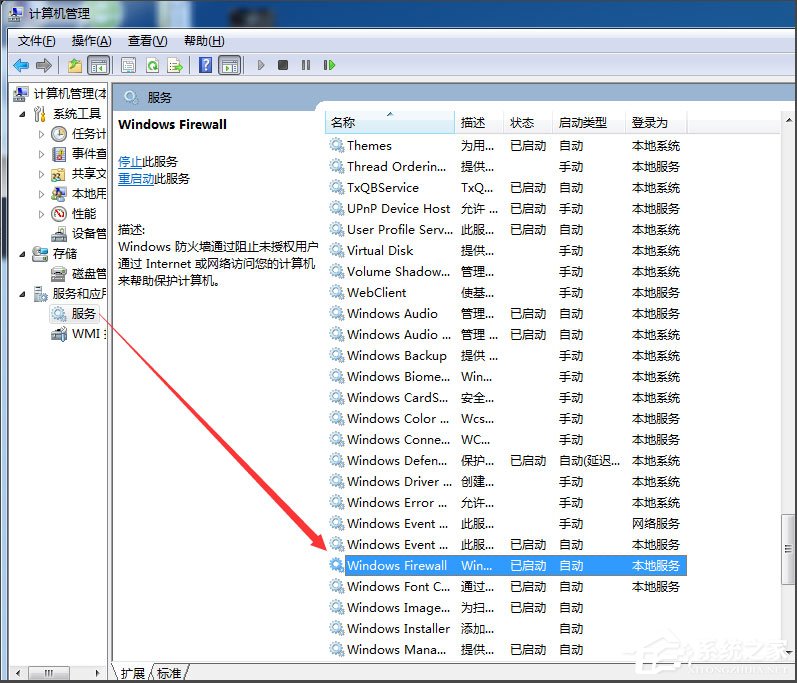 Win7 PS4設置共享提示無法啟用共享訪問怎么辦？