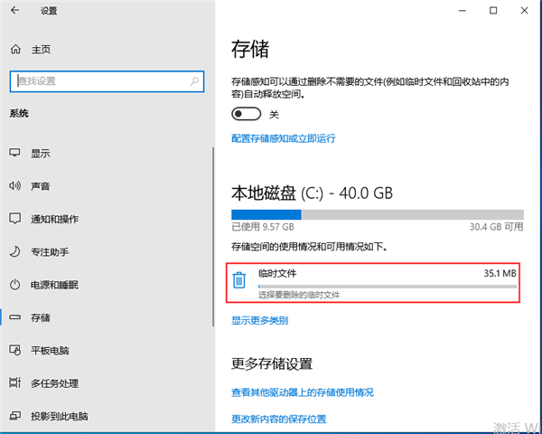 win10怎么清理臨時文件?win10清理臨時文件的方法