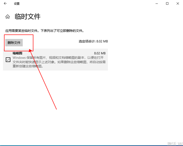 win10怎么清理臨時文件?win10清理臨時文件的方法