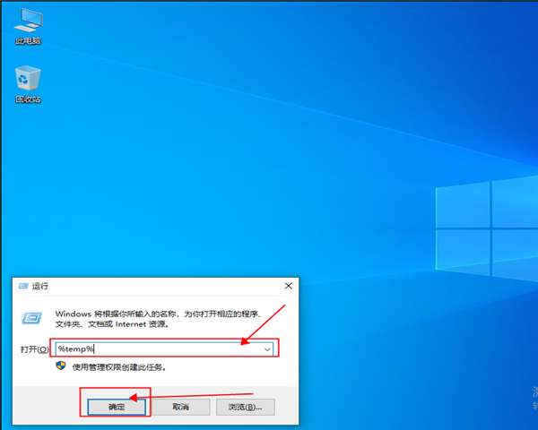 win10怎么清理臨時文件?win10清理臨時文件的方法