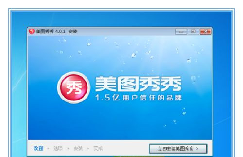 Win7系統(tǒng)不能安裝360安全衛(wèi)士怎么解決?