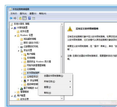 Win7系統(tǒng)不能安裝360安全衛(wèi)士怎么解決?