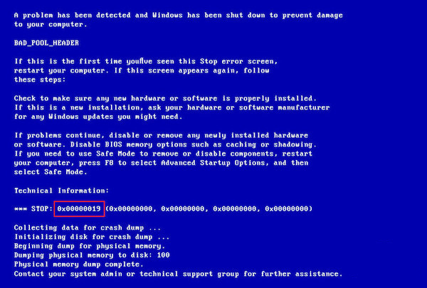 win7藍屏錯誤代碼0x00000019是什么?有沒有解決方法