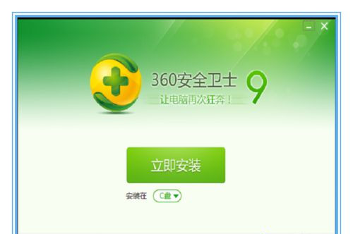 Win7系統(tǒng)不能安裝360安全衛(wèi)士怎么解決?
