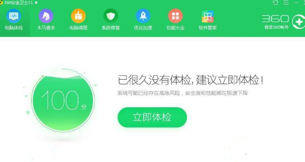 Win7系統安裝程序被360安全衛士阻止了怎么辦？