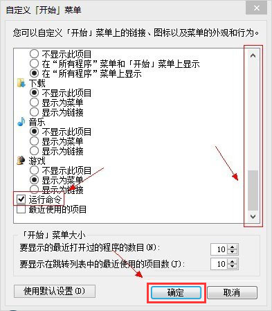 Win8開始菜單沒有運行怎么辦？Win8開始菜單沒有運行的解決方法