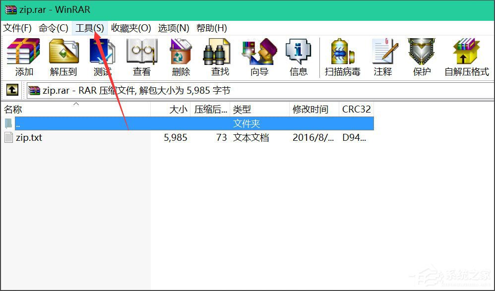 Win8壓縮文件損壞怎么辦?Win8壓縮文件損壞的解決方法