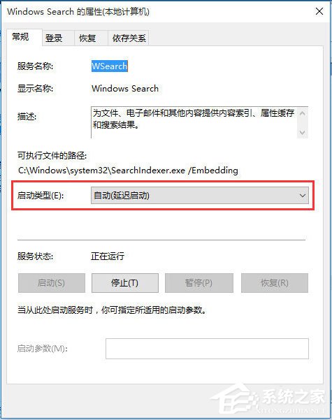 Win10電腦搜索功能不能用怎么辦？