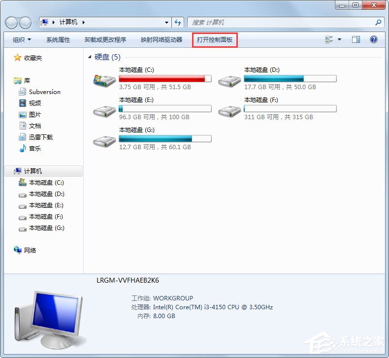 Win7電腦靜態ip怎么設置?Win7電腦設置靜態ip的方法