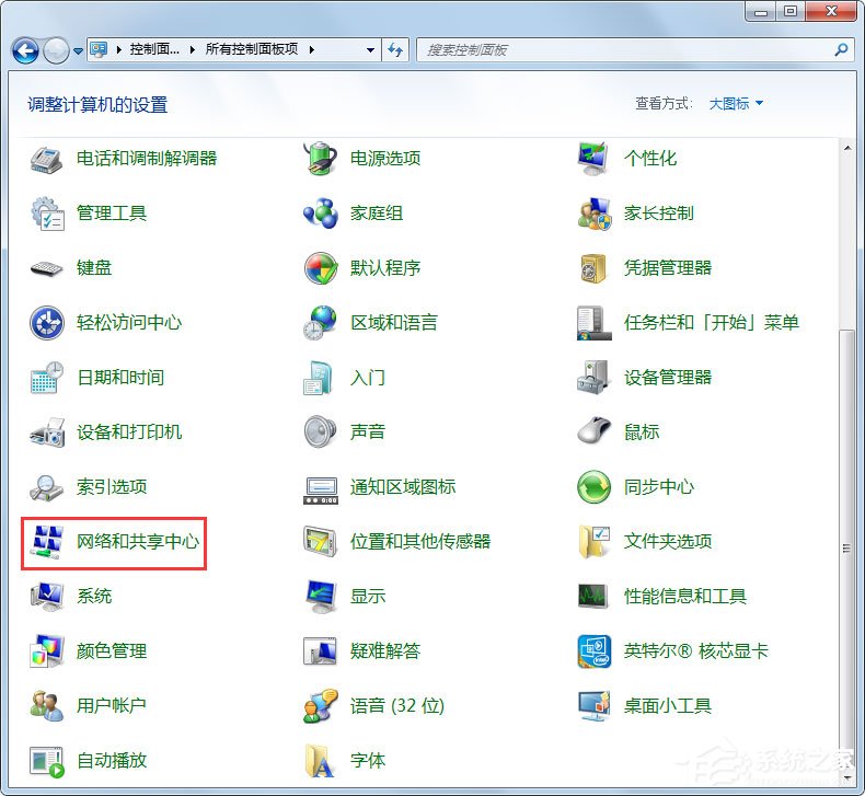 Win7電腦靜態ip怎么設置?Win7電腦設置靜態ip的方法