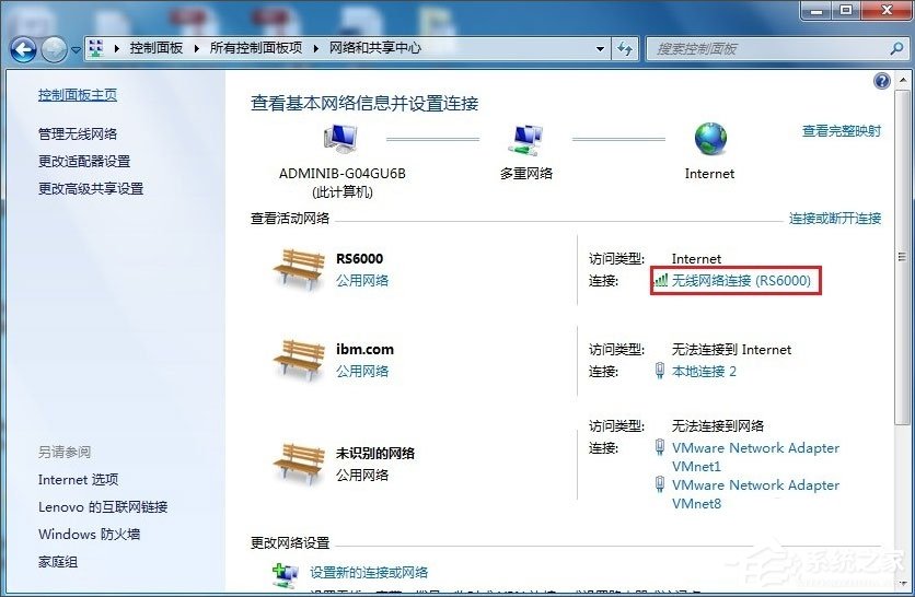 Win7電腦靜態ip怎么設置?Win7電腦設置靜態ip的方法