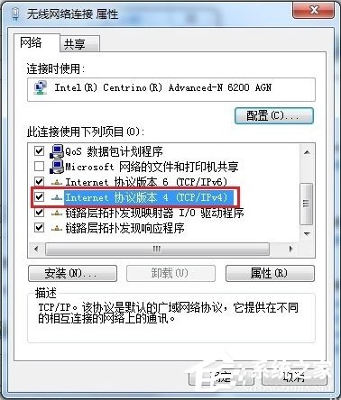 Win7電腦靜態ip怎么設置?Win7電腦設置靜態ip的方法
