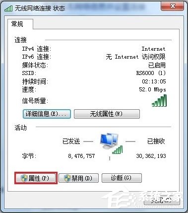 Win7電腦靜態ip怎么設置?Win7電腦設置靜態ip的方法