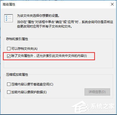 Win10電腦搜索功能不能用怎么辦？