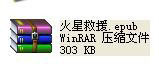 WinXP系統epub怎么打開?WinXP系統打開.epub文件的方法