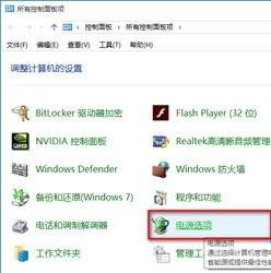 Win10電腦關機又自動開機怎么回事？