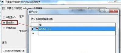 Win7系統打不開騰訊電腦管家怎么回事？