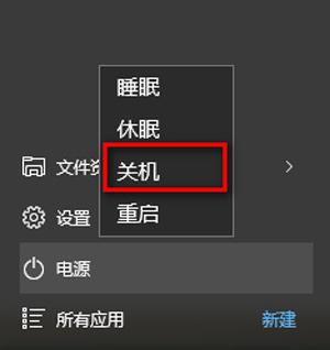 Win10電腦關機又自動開機怎么回事？