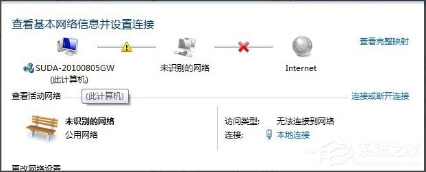 Win7出現(xiàn)提示“未識別的網(wǎng)絡(luò)無Internet訪問”怎么解決?