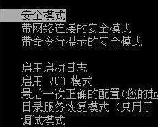 Win7系統開機出現藍屏OXC0000225錯誤原因及解決方法