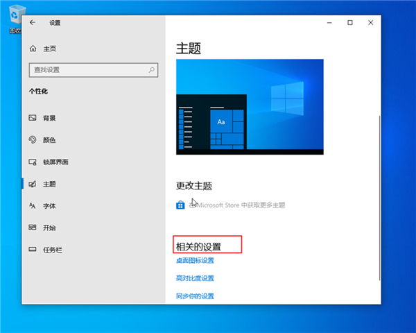 win10我的電腦怎么放在桌面呢?