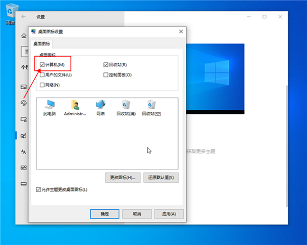 win10我的電腦怎么放在桌面呢?