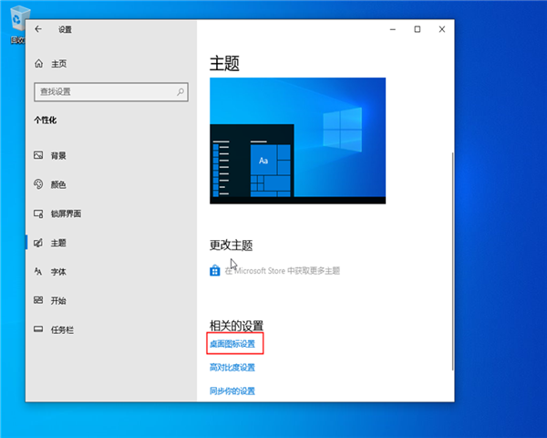win10我的電腦怎么放在桌面呢?