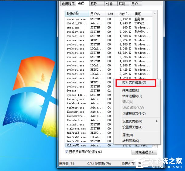 Win7出現Runtime Error怎么解決？Win7出現Runtime Error的解決方法