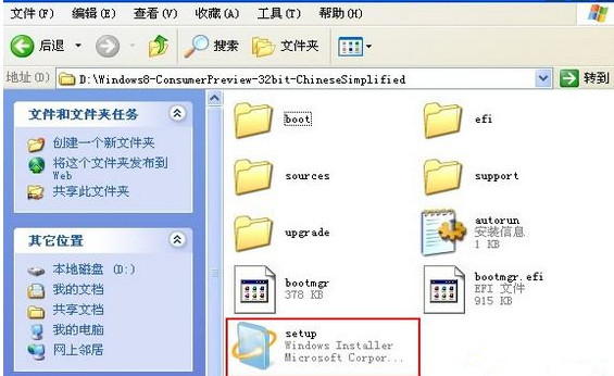 WinXP用戶怎么快速安裝Wins8系統?