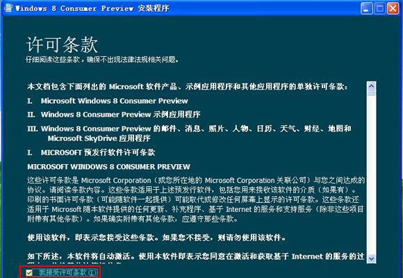 WinXP用戶怎么快速安裝Wins8系統?