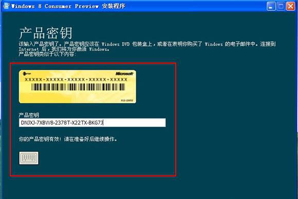 WinXP用戶怎么快速安裝Wins8系統?