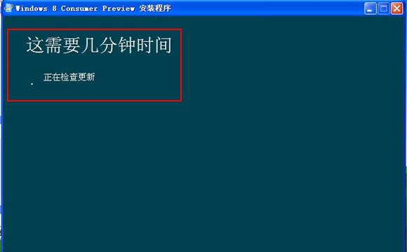 WinXP用戶怎么快速安裝Wins8系統?