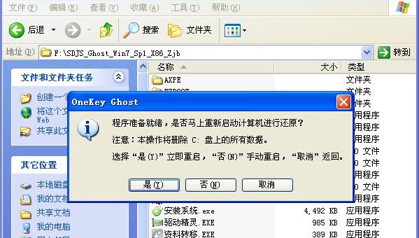 硬盤如何安裝Win7系統(tǒng)？